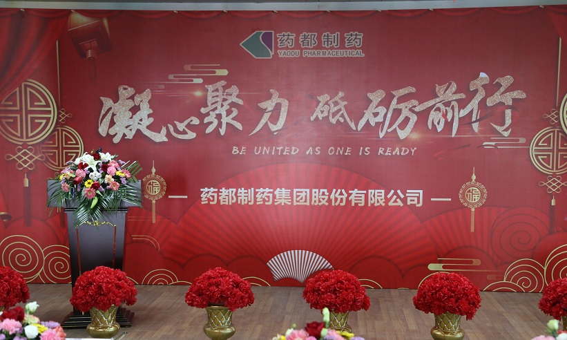 凝心聚力，砥礪前行--2019年迎新年會(huì)