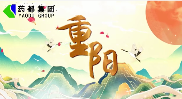 九九重陽，福壽綿長(zhǎng)！