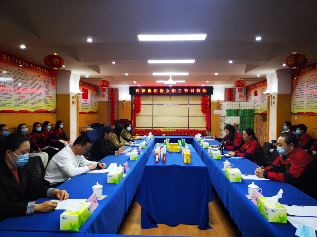 【集團(tuán)新聞】三八婦女節(jié)，藥都集團(tuán)工會(huì)邀請安國(guó)市總工會(huì)開(kāi)展普法宣傳及健康知識講座並為全體女職工發(fā)放溫馨福利